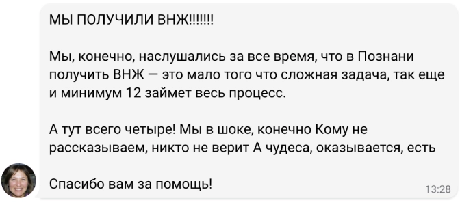 Дапамаглі атрымаць ВНЖ за чатыры месяцы замест дванаццаці