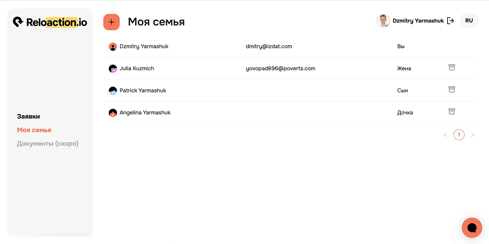Подача на ВНЖ всей семьей