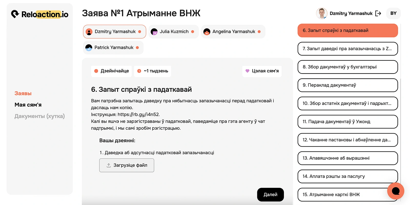 Даступнасць інфармацыі