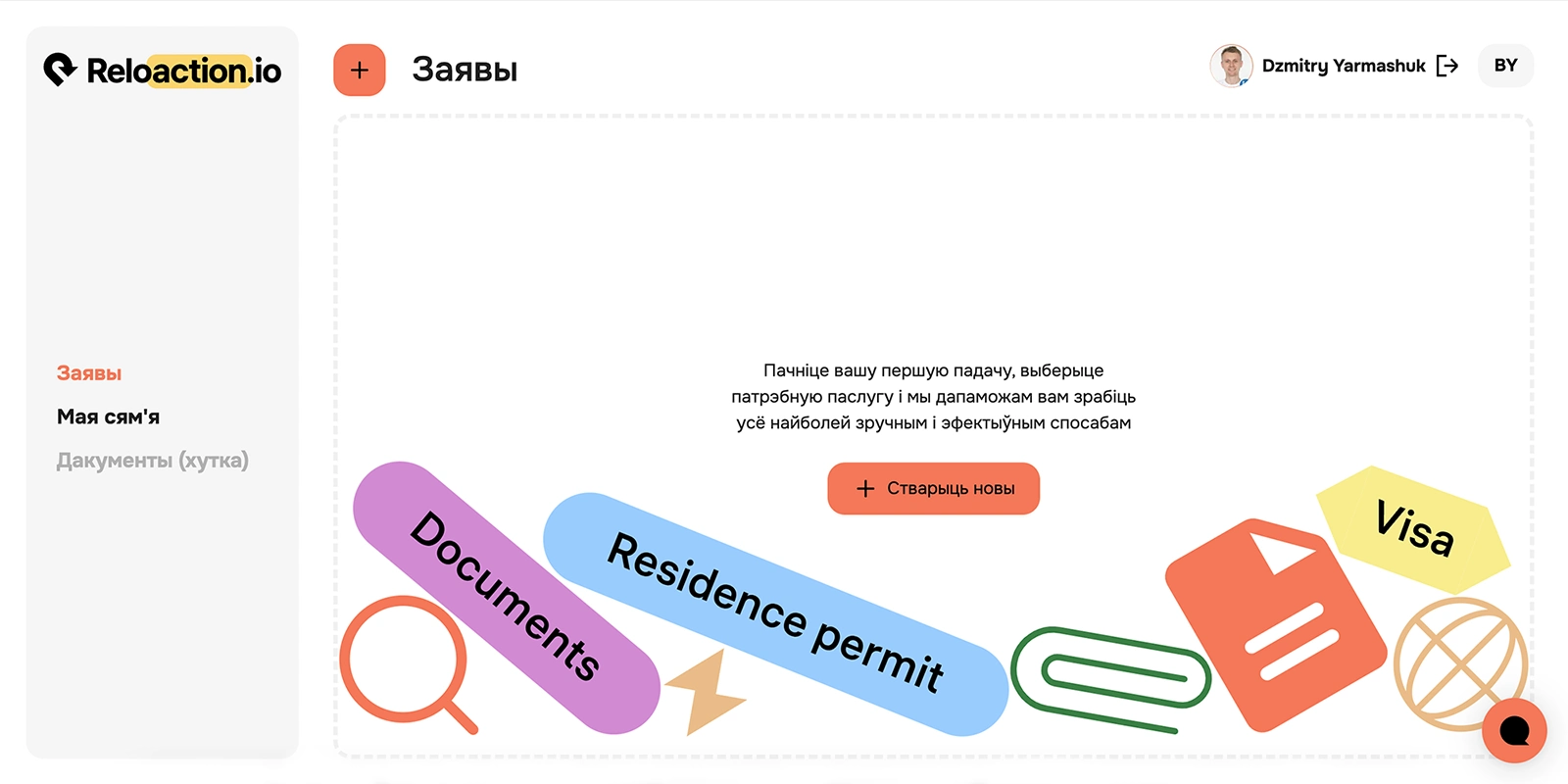 Зручнасць платформы