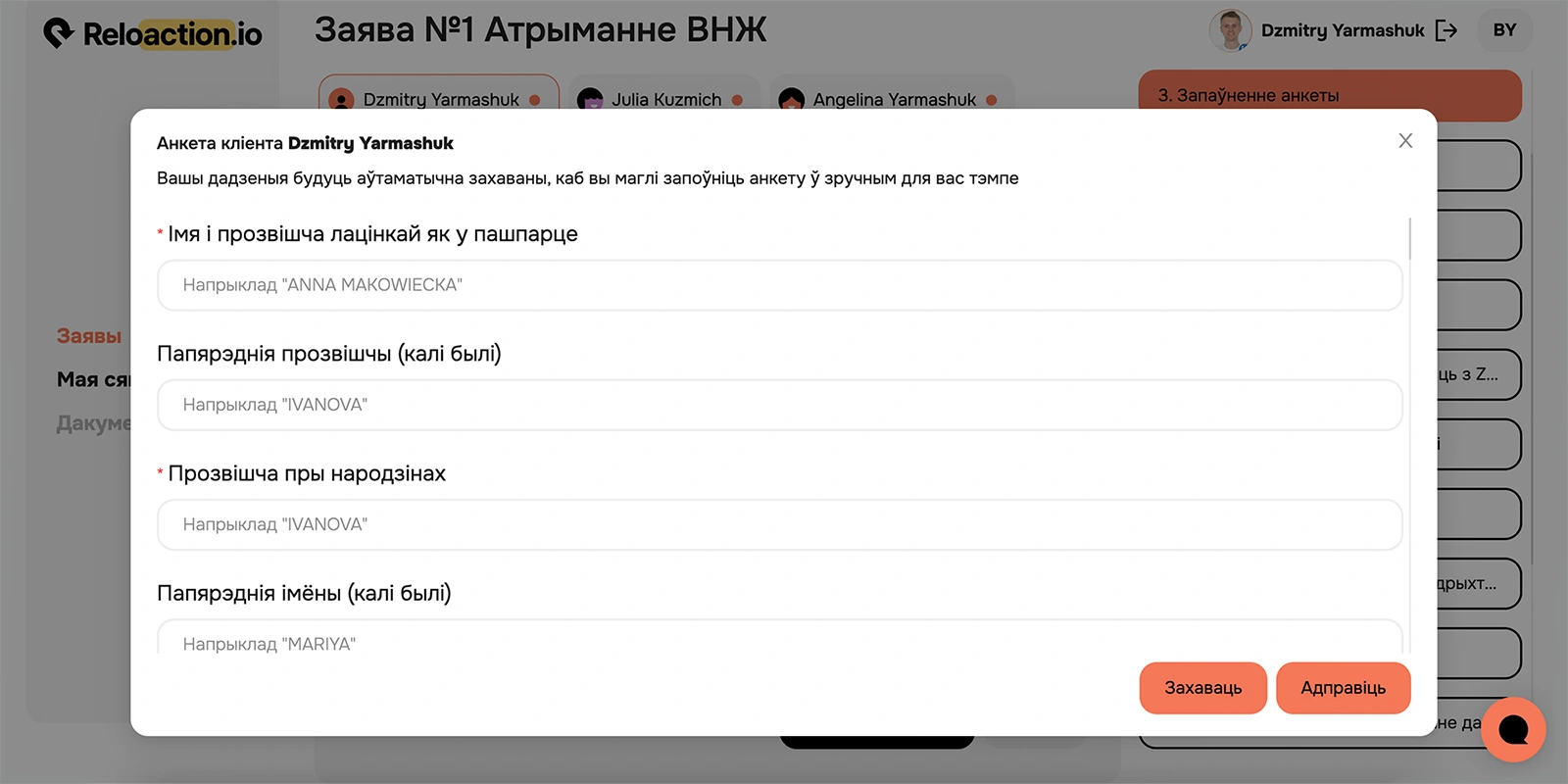 Бяспека