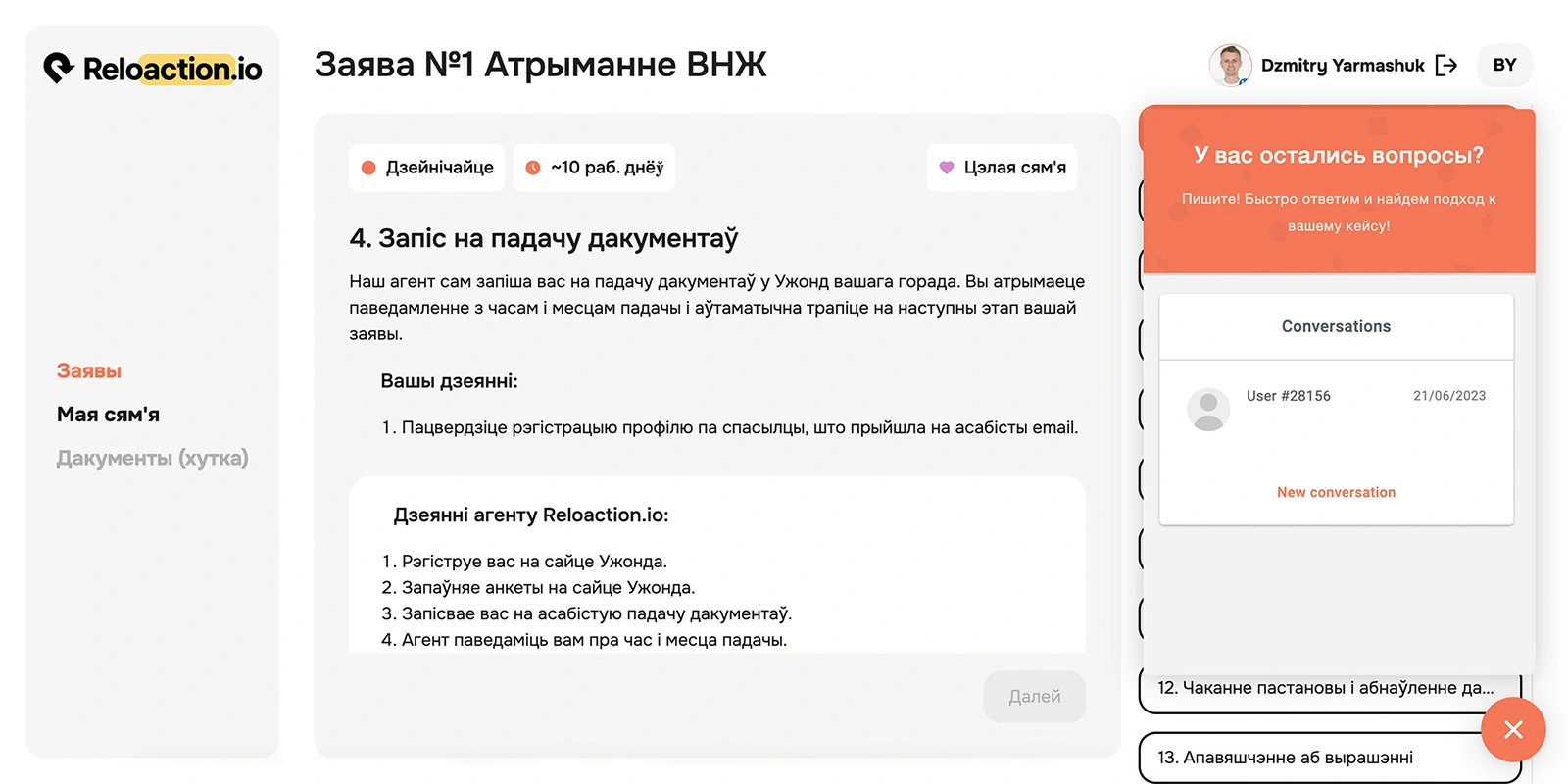 Камунікацыя