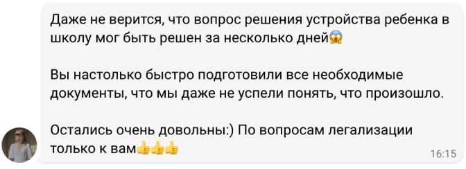 Аператыўна нашлі школу для дзіцяці за некалькі дзён