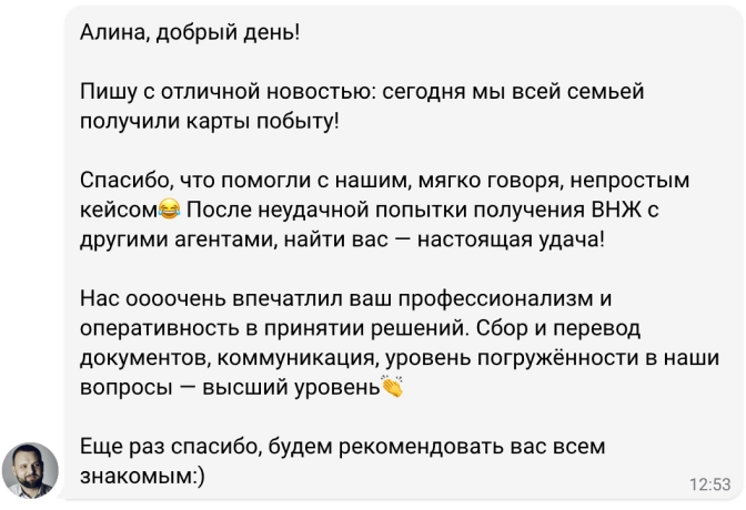 Дапамаглі сям'і дыстанцыйнае падаць дакументы на ВНЖ